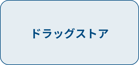 センター機能と流れ（事例）