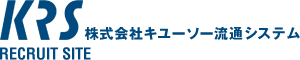 株式会社キユーソー流通システム